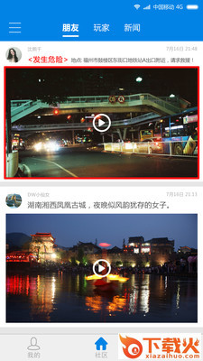 夜行人HERO截图1