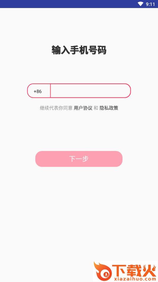 人人逗拍截图1