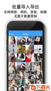 隐私相册锁截图1