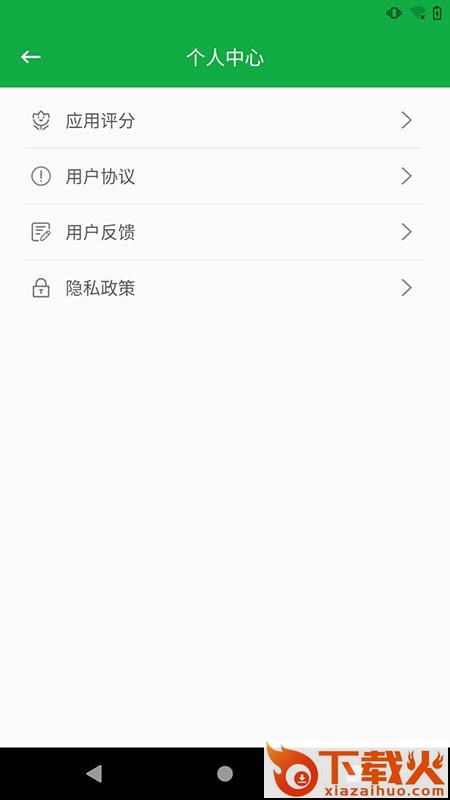 极速清理内存管家下载截图1