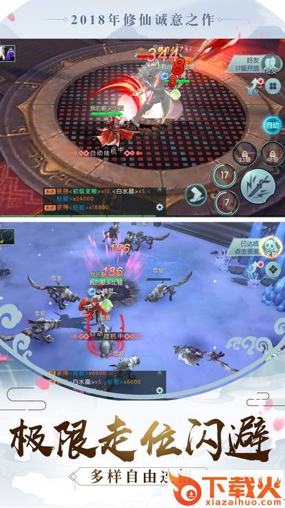 九州式神录截图1