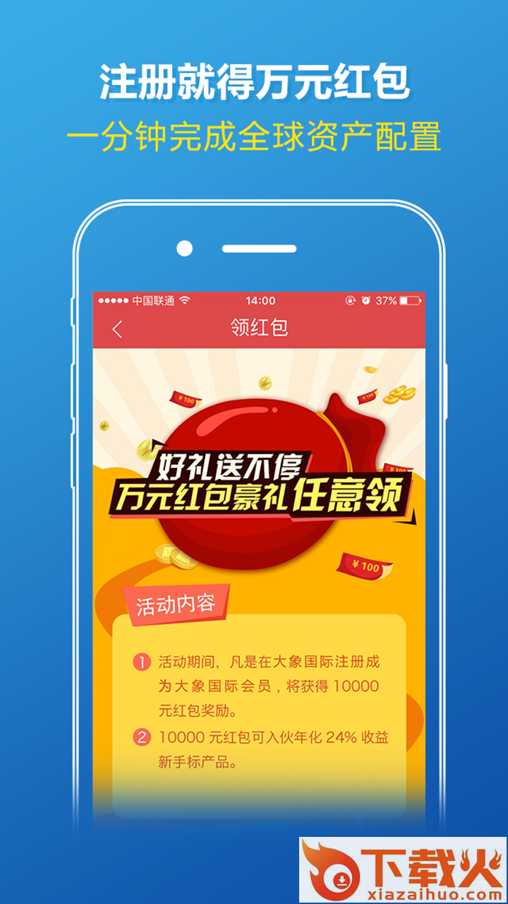 大象国际截图1
