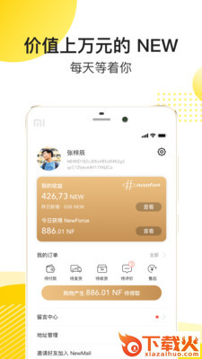 NewMall截图2