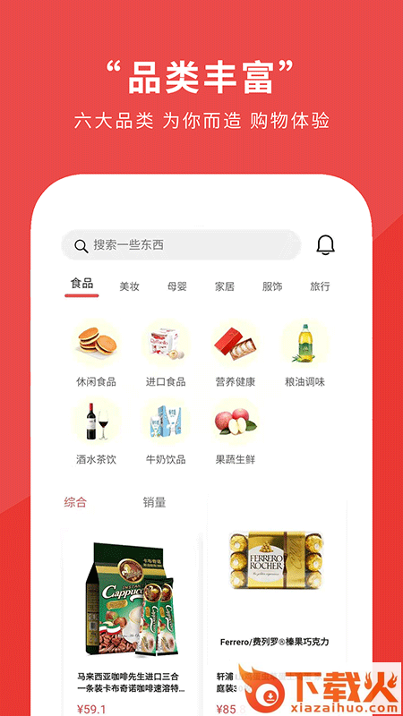 瑟石品链截图2