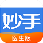 妙手医生版 v6.9.10 安卓版