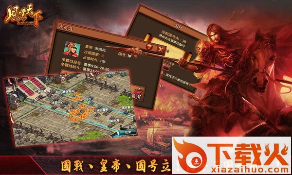 风云天下ol电脑版旧版 v4.1 pc版 截图1