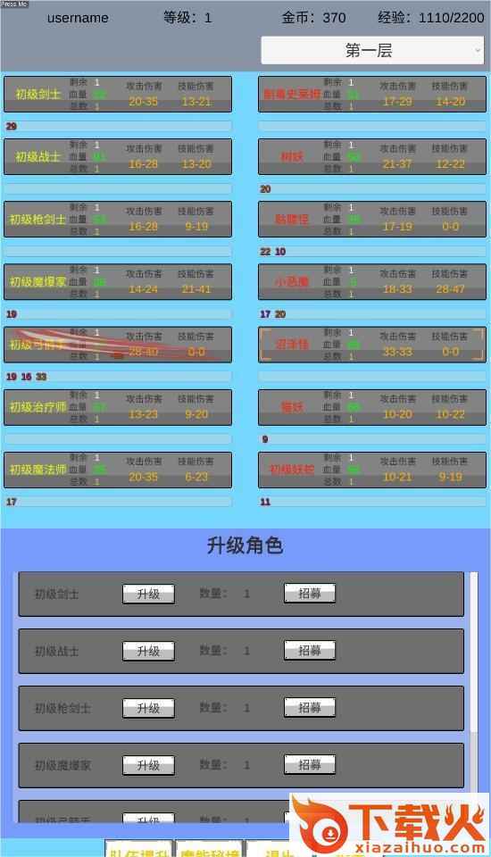魔行原界 v1.0 安卓版截图1