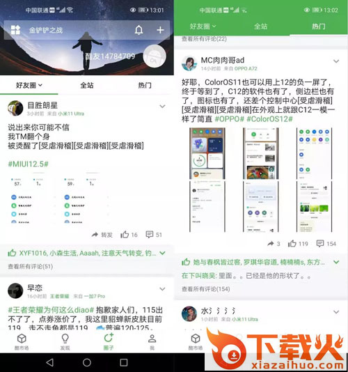 酷安VN app截图3