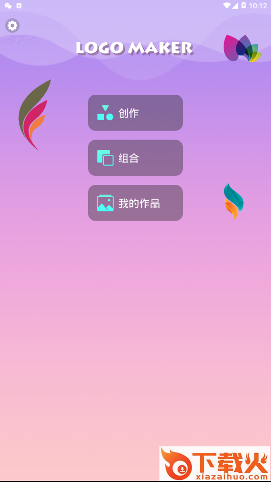 Logo设计君截图1