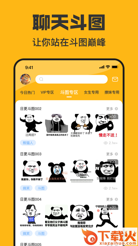 皮皮鸭表情包app截图1