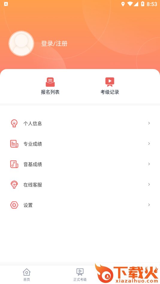 艺术评价app截图2