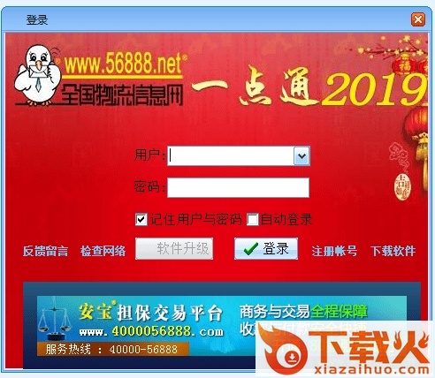 车e通客户端2019 官方最新版 截图1
