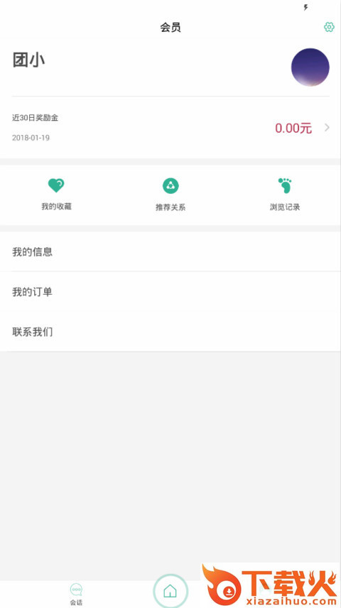 团装团截图1