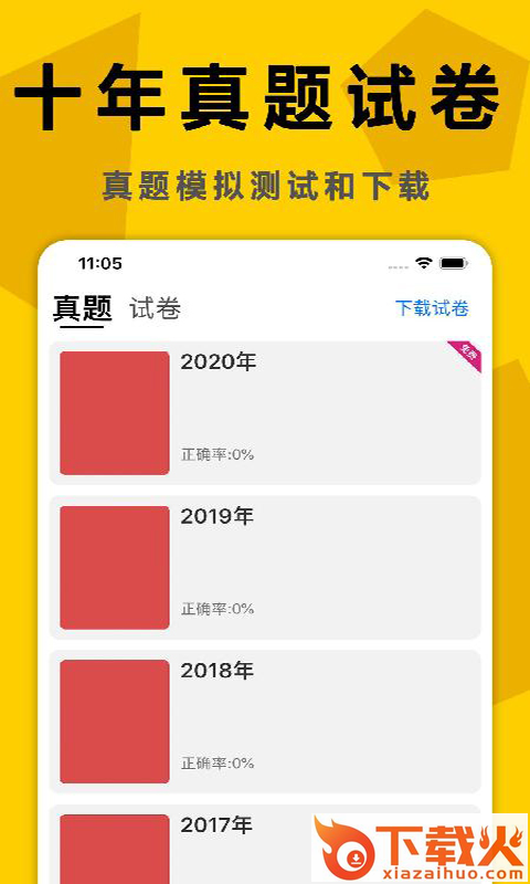考研政治真题截图1