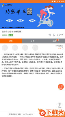 跑者体育app截图2
