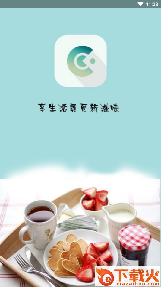 天天乐美食宝典截图2