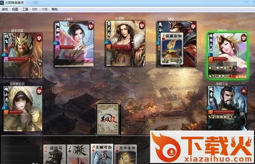 太阳神英雄杀2017