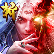 百斩仙罡手游下载-百斩仙罡v1.30.0 安卓版