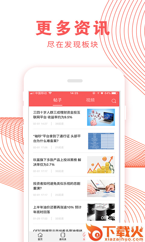 互助商道截图2
