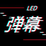 手持字幕app v1.0.0 安卓版
