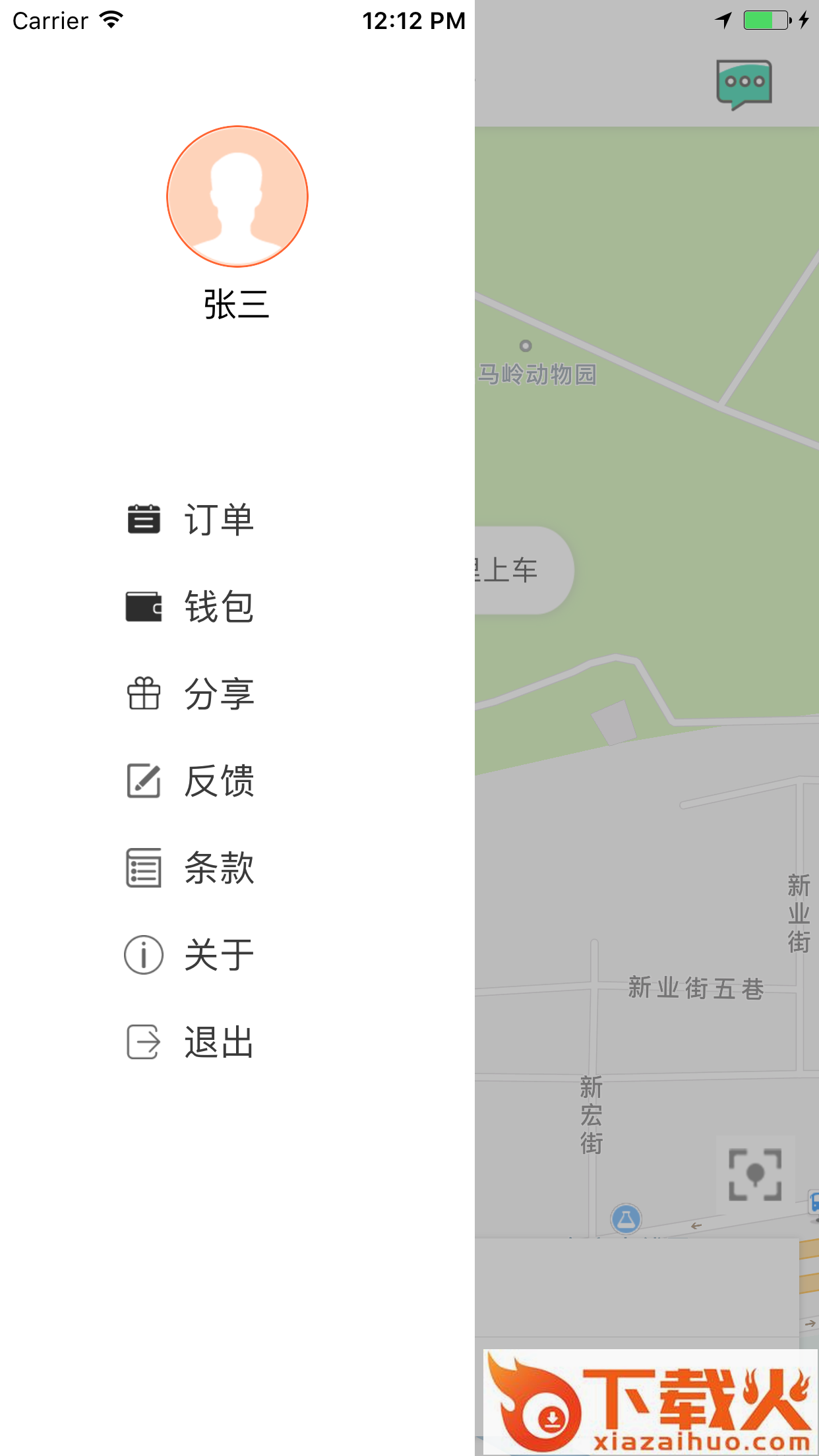 广联出行app截图2