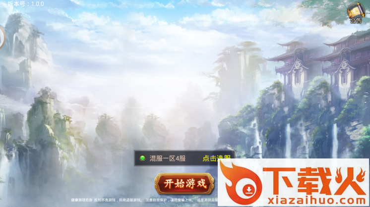 枪神纪元 v1.0.0 安卓版截图1