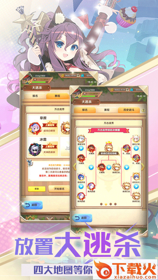 奶昔的诱惑九游版 v1.8.0 安卓版截图2