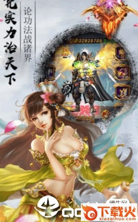 江湖美女官方版截图2