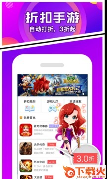安卓乐嗨嗨游戏平台官方版 v2.1.0 免费版截图2