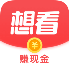 想看资讯提现赚钱版下载-想看资讯极速版v5.0.19 最新版