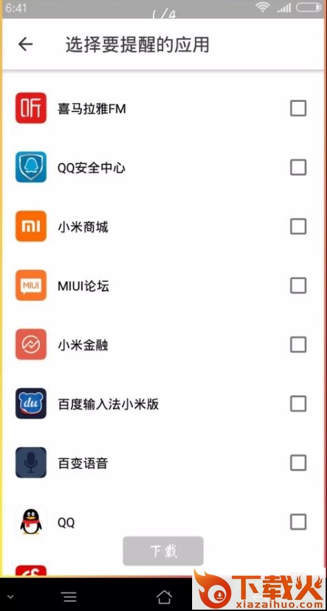 边缘闪光软件 v1.1.2.1 免费最新版 截图1