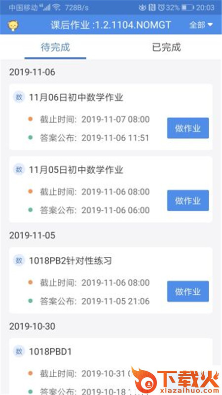 作业截图1