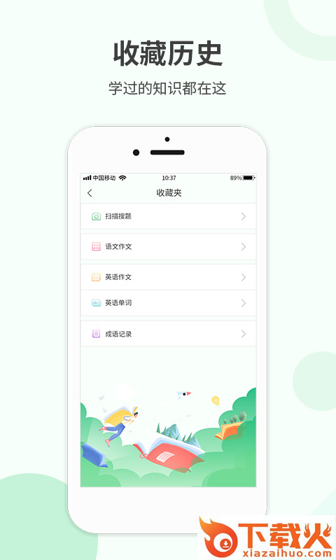 作业答案快对app截图2