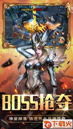 无尽战神截图3