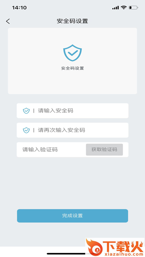 长安控车助手app截图1