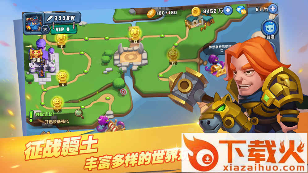 驯龙骑士团截图2