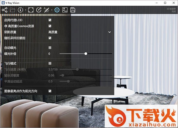 vray5.1软件下载