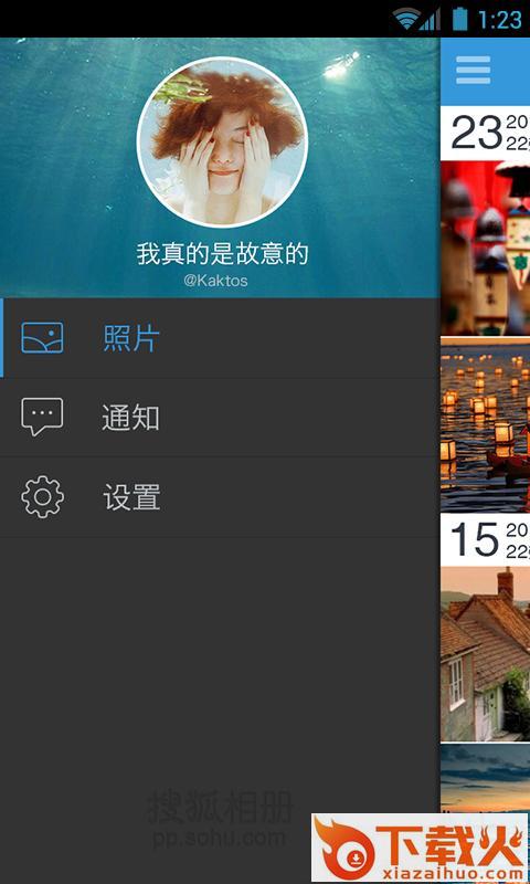 搜狐相册app截图1