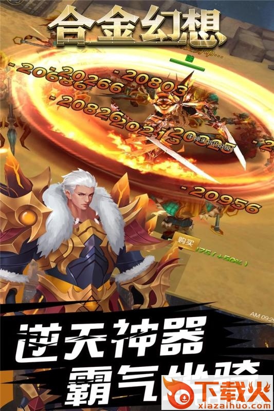合金幻想果盘版截图2