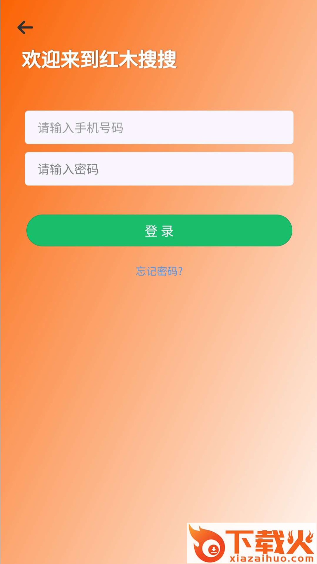 红木搜搜截图2