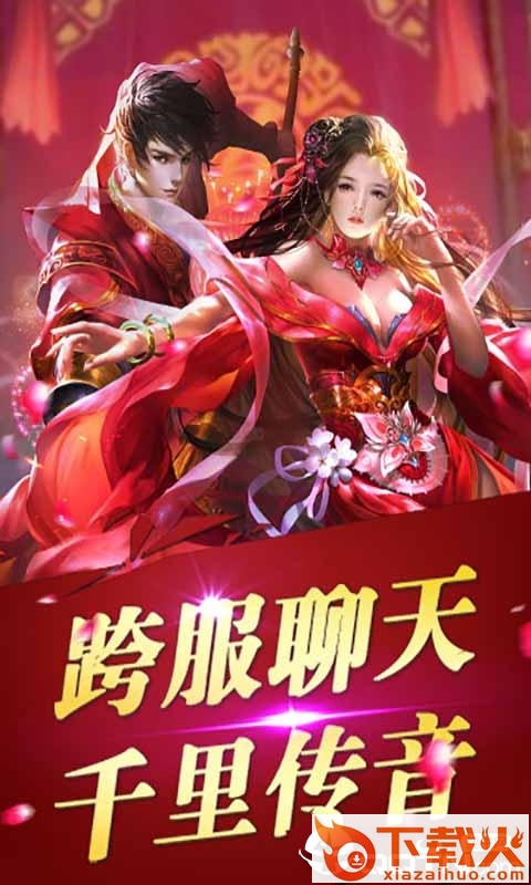 永恒剑域截图1