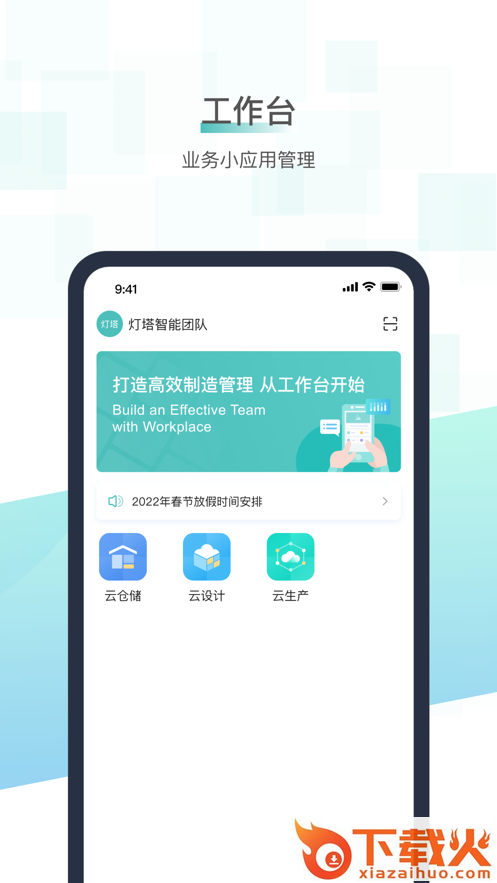 岩石灯塔app截图1