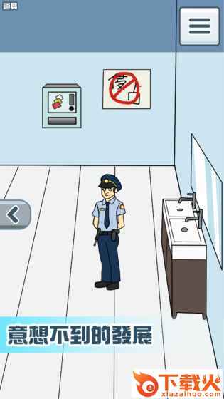 No toilet paper!!(卫生纸没了游戏下载)截图2
