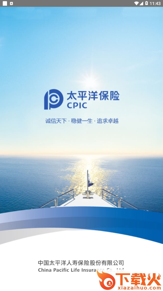 科技个险app太保下载截图1