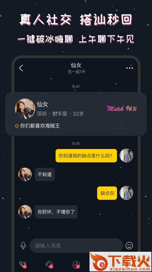 同桌CP截图2
