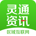 灵通资讯app v5.1.55 最新版
