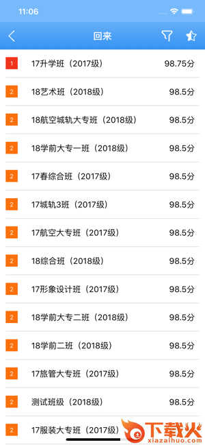 弘洋智校下载截图2