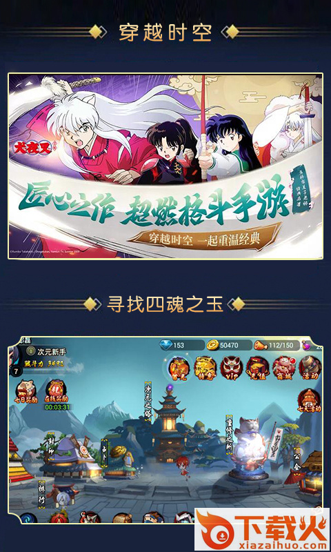 奈落必须死截图2