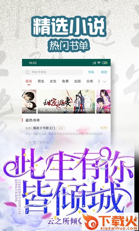 快搜免费阅读截图1