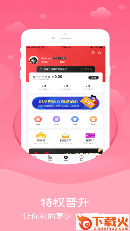 致乐购截图2